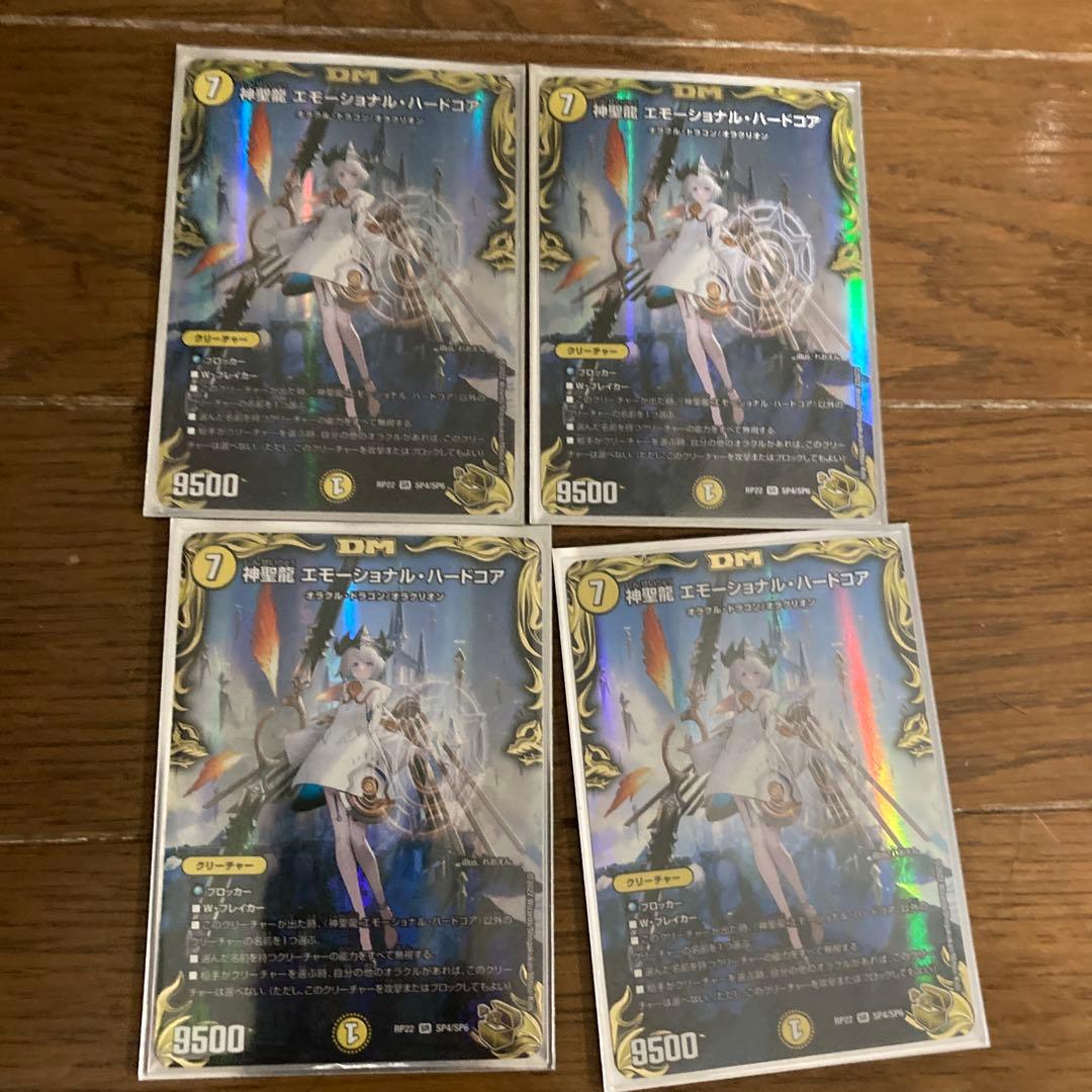 エモーショナルハードコア　金