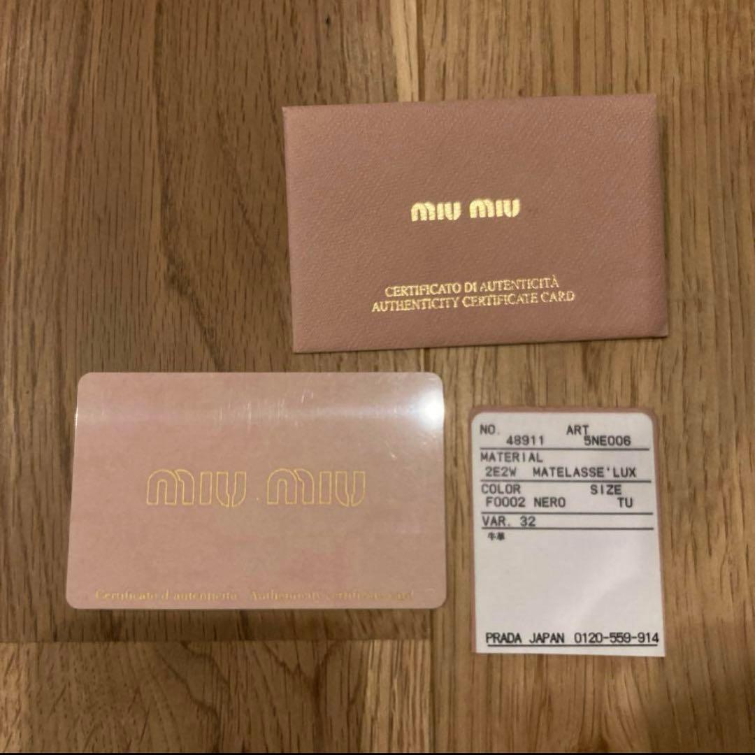 miumiu マテラッセ バッグ ミニバッグ ポーチ