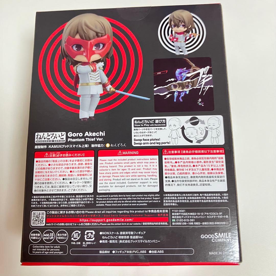 明智吾郎　怪盗服Ver.　ねんどろいど　ペルソナ5 クロウ　新品未開封　匿名配送