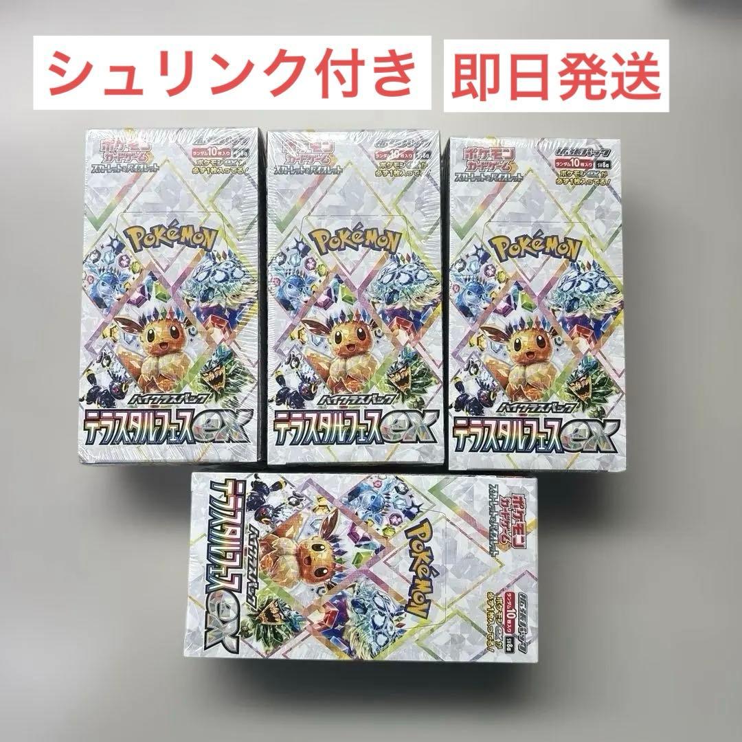 ポケモンカードゲーム　テラスタルフェスex 4BOX シュリンク付き