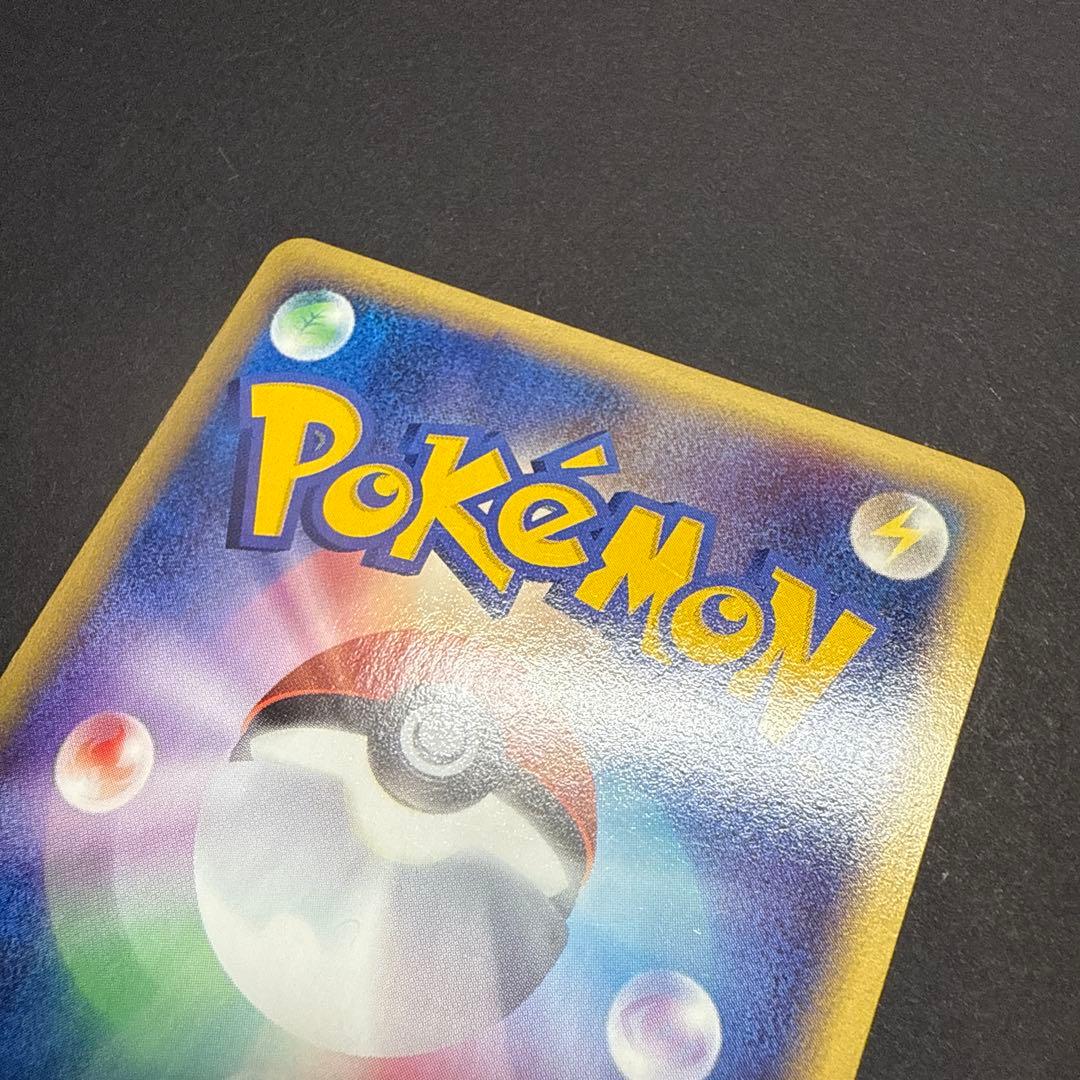 ゲンガー e 拡張パック 第5弾 神秘なる山 044/088 1ED 十字ホロ