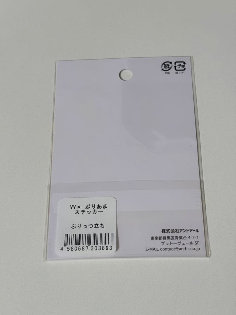 ぷりっつ ヴィレッジヴァンガード タオル ステッカー ぷりあま 激レア