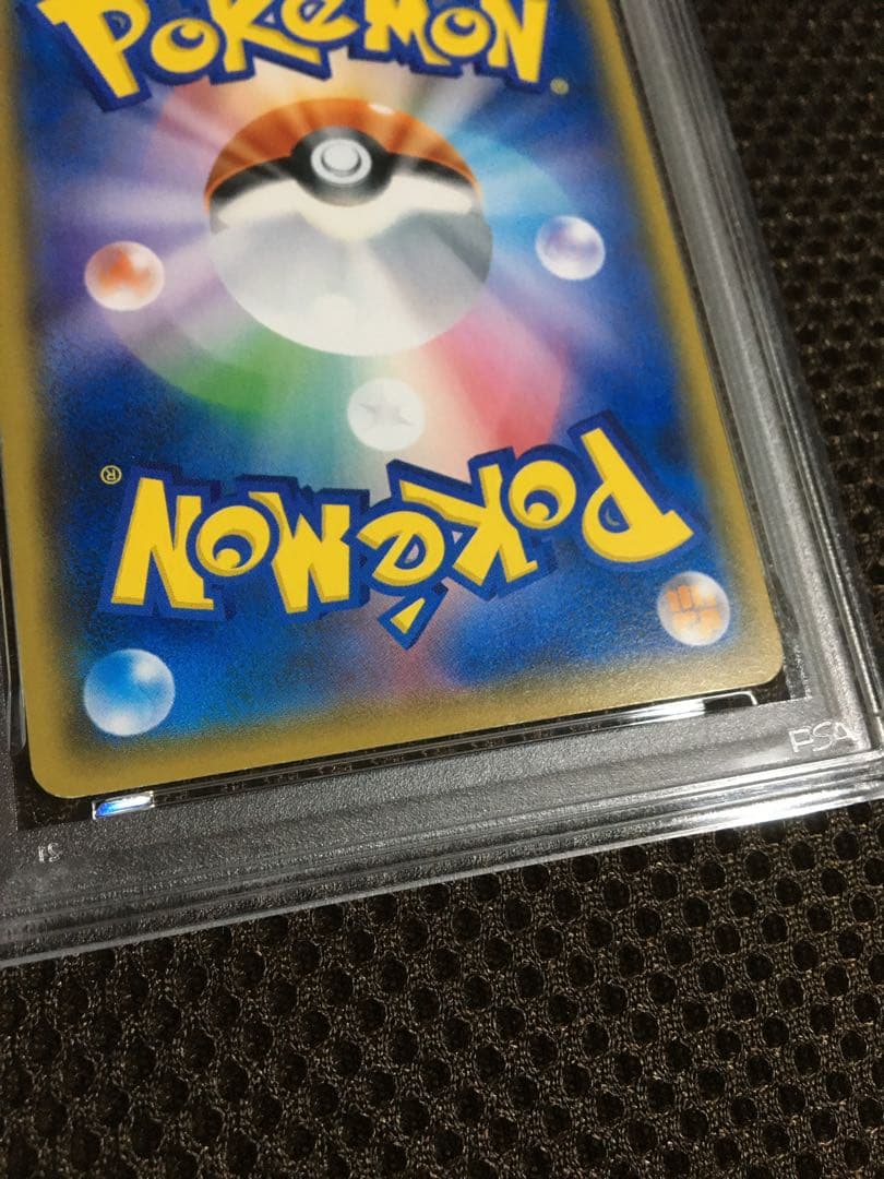 フォローで割引！ ポケモンカード PSA7 ボスごっこピカチュウ フレア団 SM