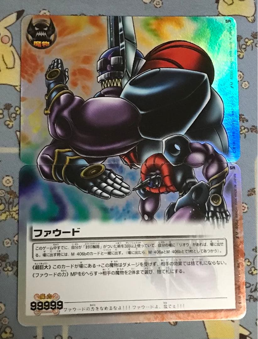 金色のガッシュベル THE CARD BATTLE ファウード