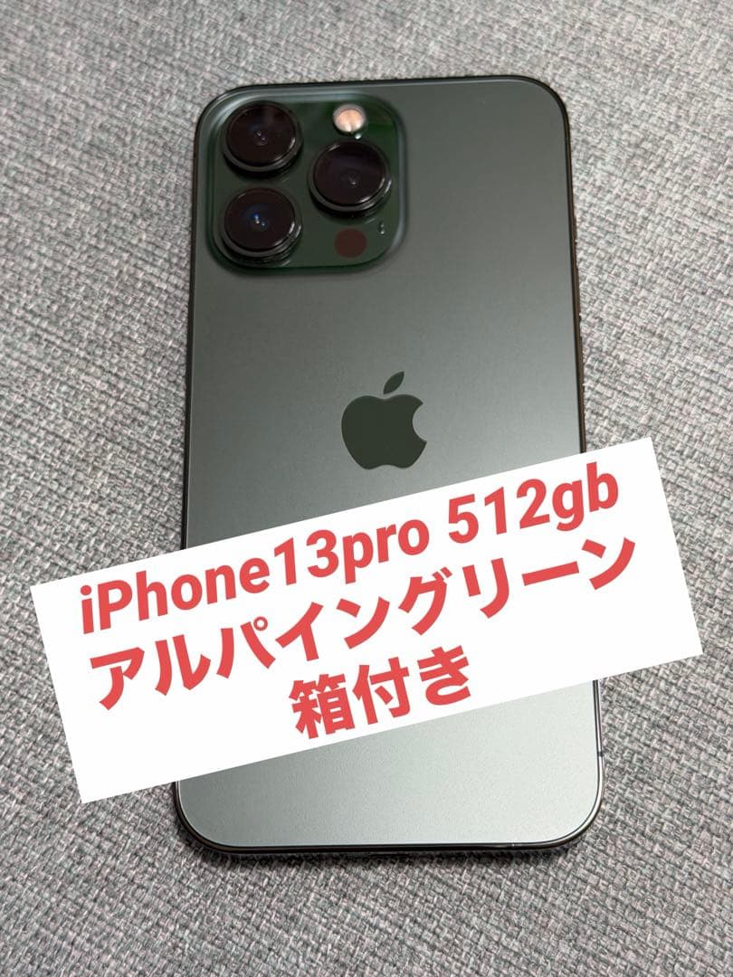 Apple 【iPhone13Pro】512GB アルパイングリーン