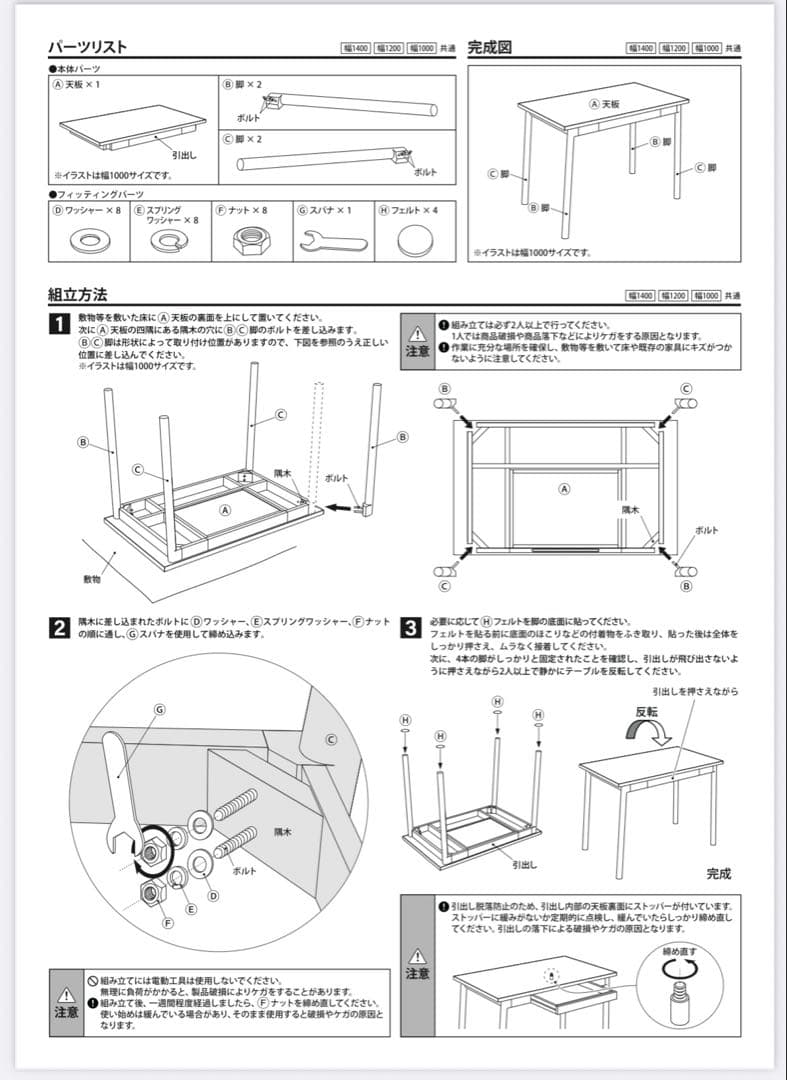 【1/11以降発送】IDEE STILT TABLE 1000 White