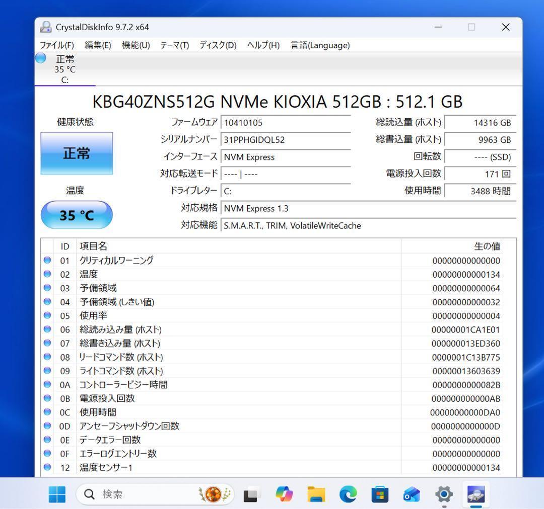 【超希少】DELLアイスライラック☘10世代corei5☘️NVMe512GB