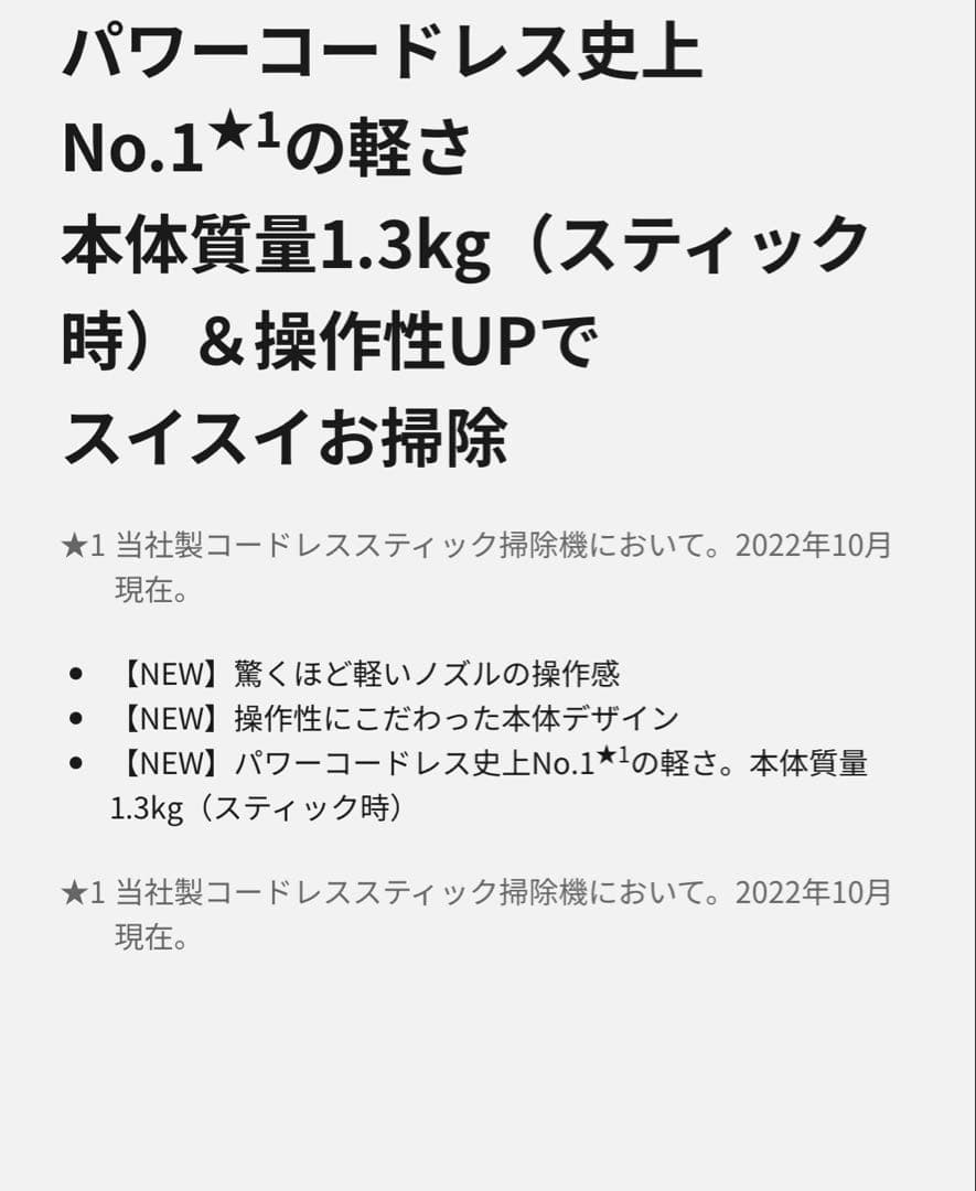 最終！Panasonic サイクロン式コードレススティック掃除機　セージグリーン