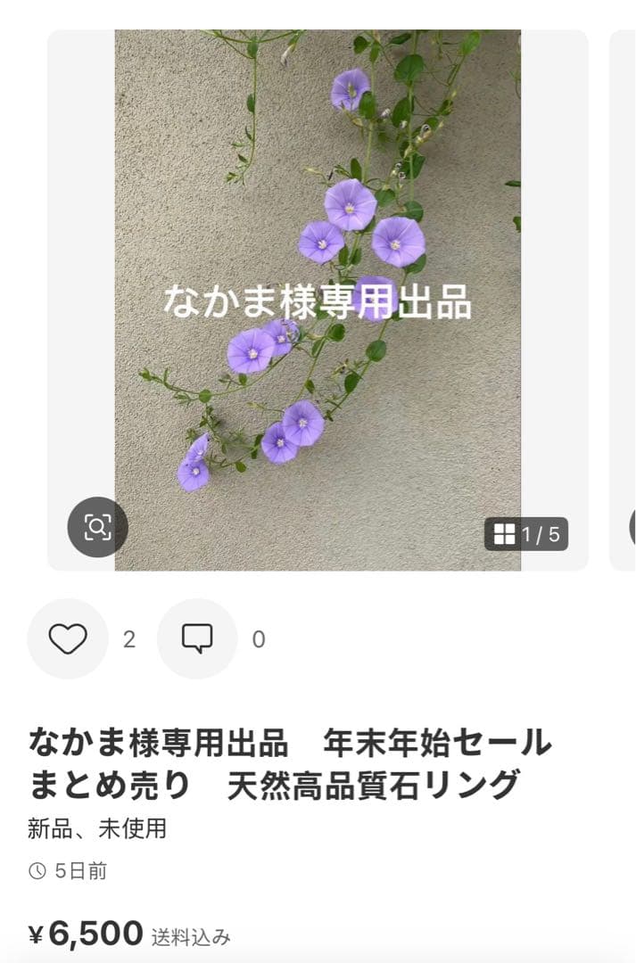 なかま様取り置き品　まとめ買い　リングセット