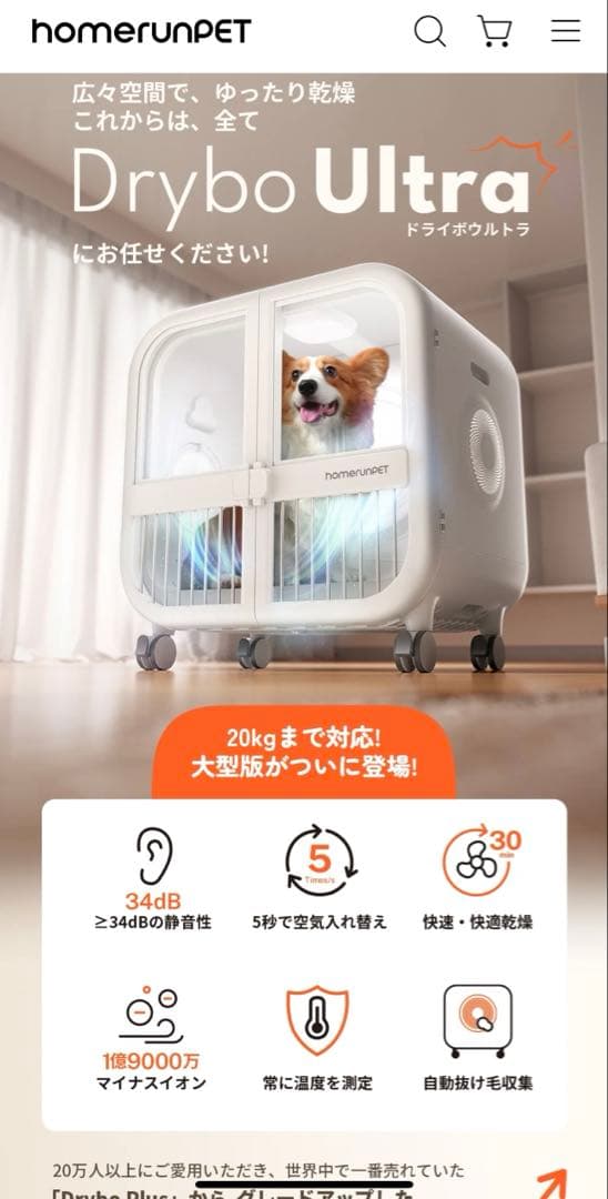 runPET 「Drybo Ultra」ペットドライヤーハウス 美品
