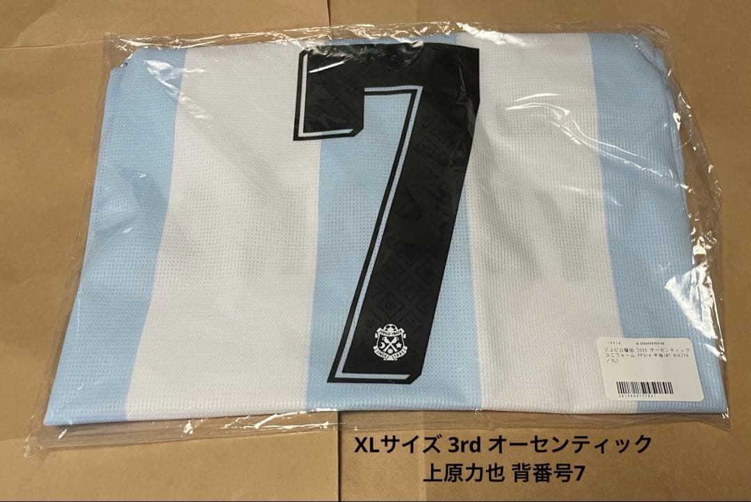 ジュビロ磐田 上原力也 2025 オーセンティックユニフォーム 3rd