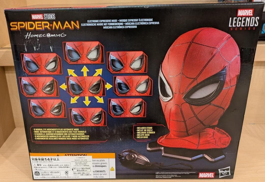 マーベルレジェンド・シリーズ『スパイダーマン:ホームカミング』変化する電子マスク