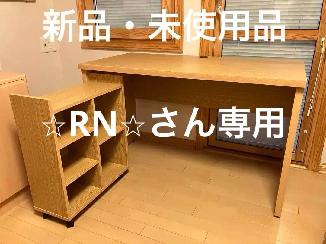 新品・未使用品 ニトリ デスクセット トリプロ119LBR