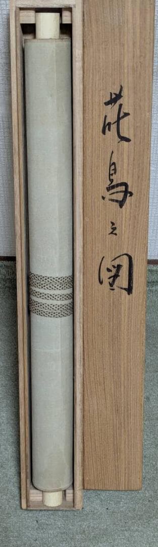 【真作】掛軸　谷川紫鳳　竹花鳥図　花と小鳥の彩色画　日本画　合箱入　U64