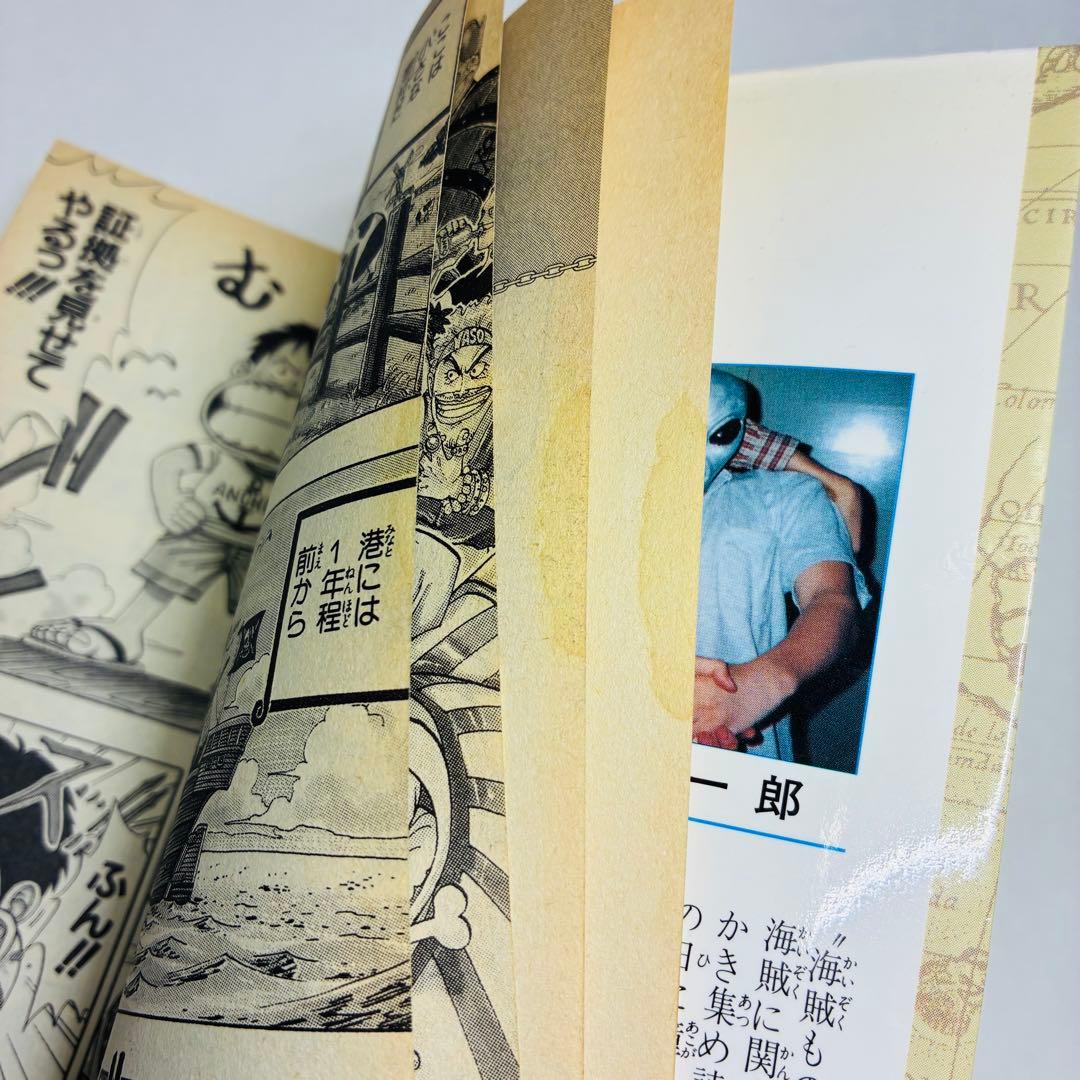 ワンピース ONE PIECE 1巻 初版 1997年 第1刷発行 尾田栄一郎