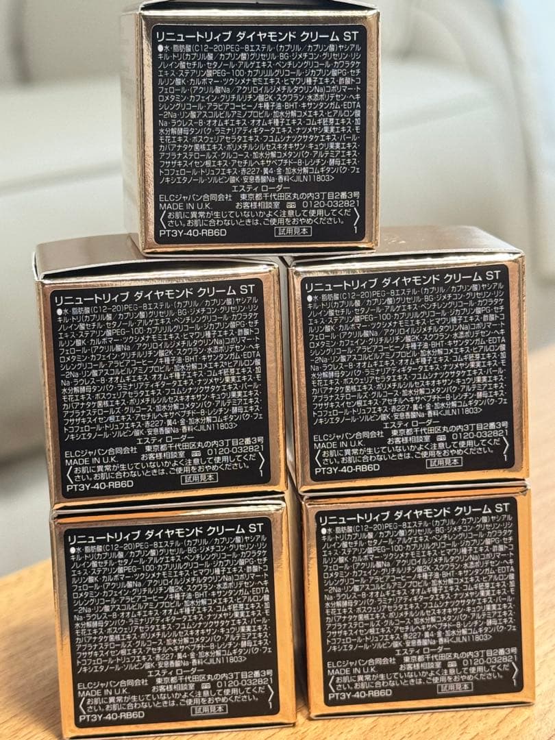 エスティローダーリニュートリィブダイヤモンドクリーム