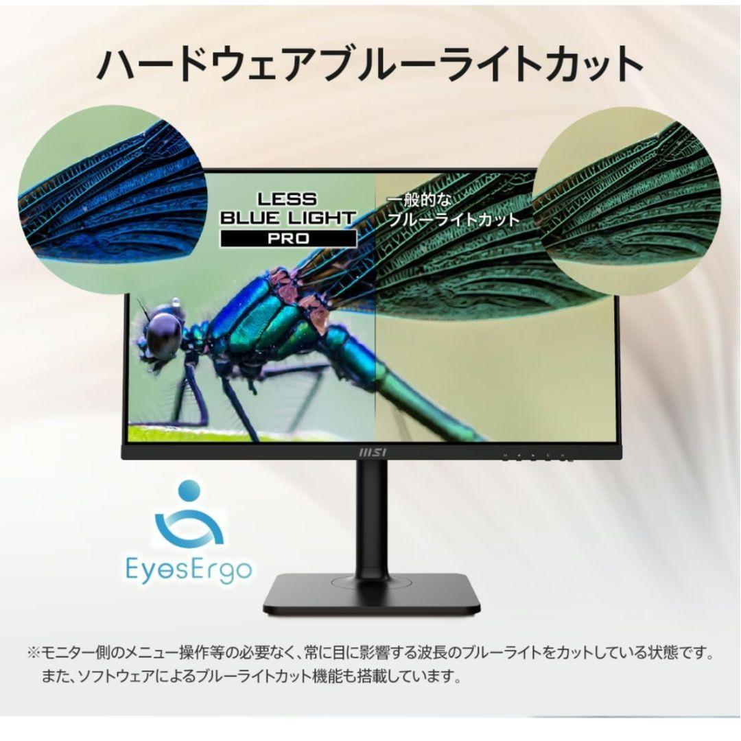 MSI Modern MD2412P ビジネスモニター 23.8 新品 未開封