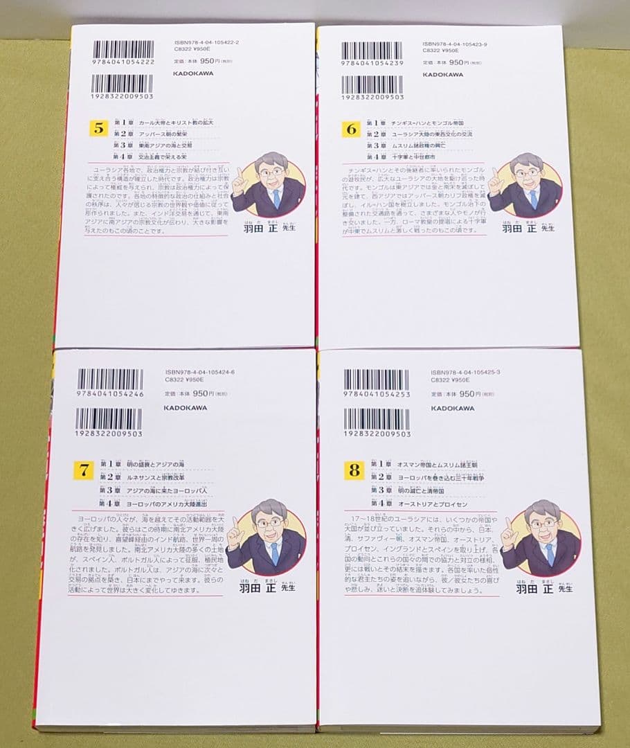 角川まんが学習シリーズ　世界の歴史 全20巻