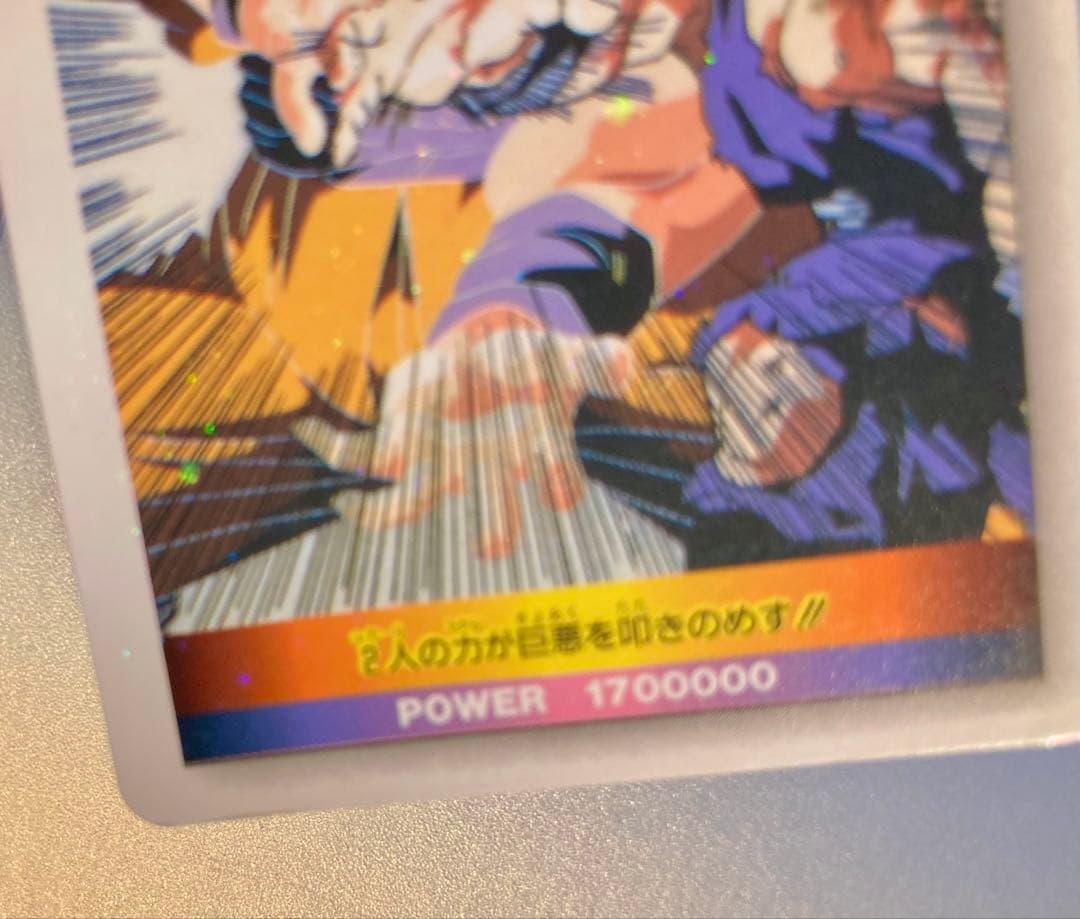 ドラゴンボール PPカード パート22 スノー No.942 悟空を超えろ