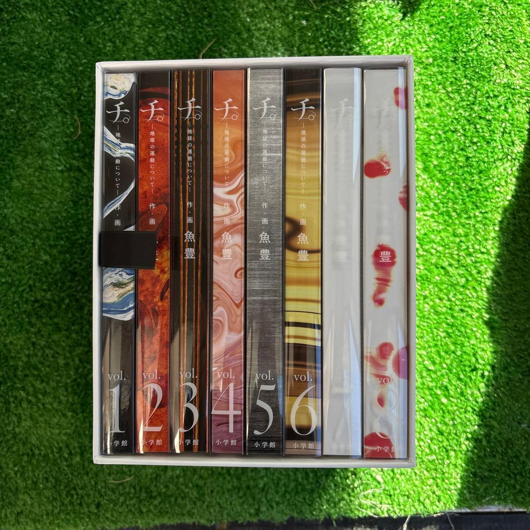 チ。　地球の運動について　豪華版 (書籍扱いコミックス単行本)