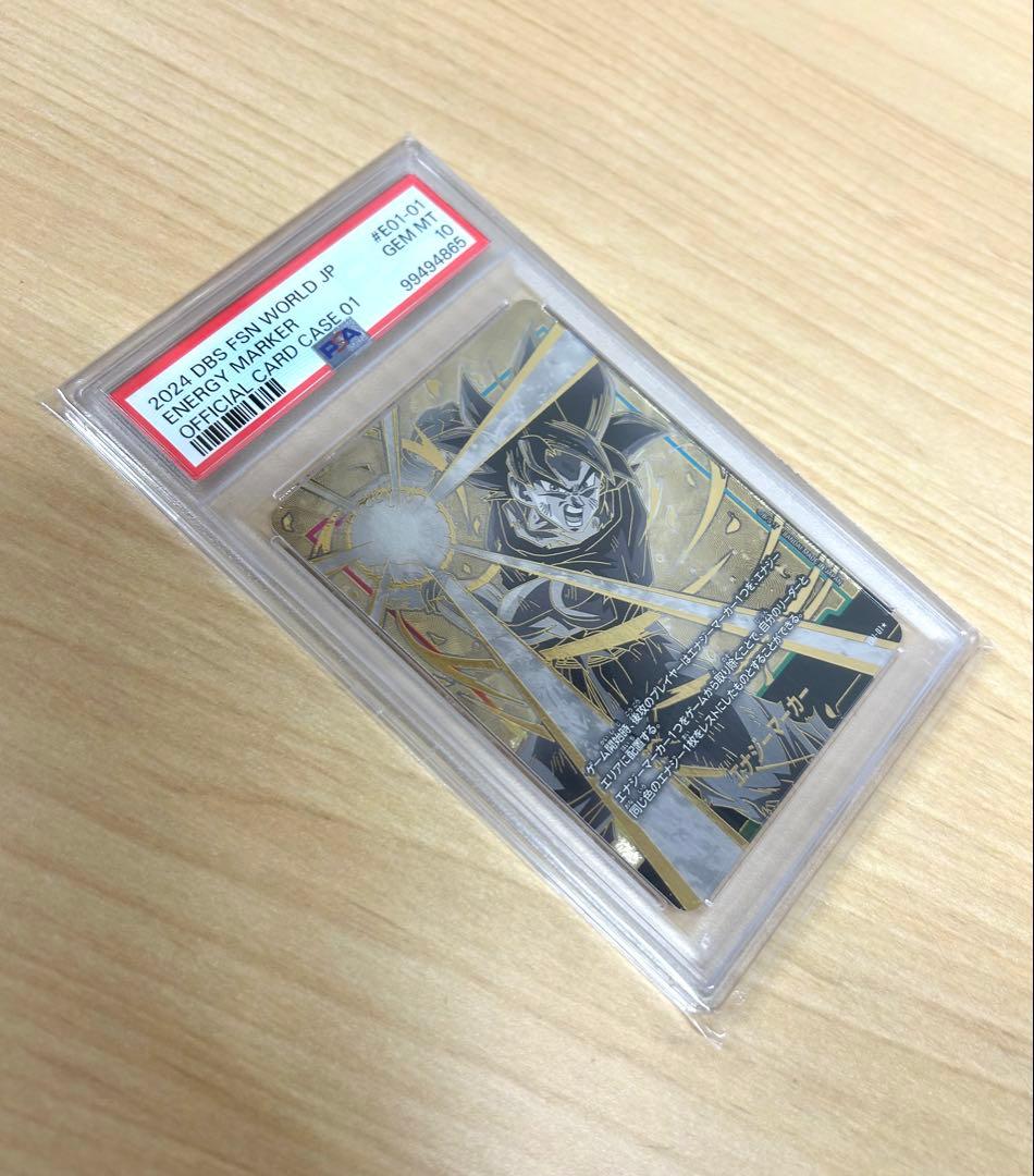 PSA10・孫悟空 エナジーマーカー身勝手の極意 ドラゴンボールカード