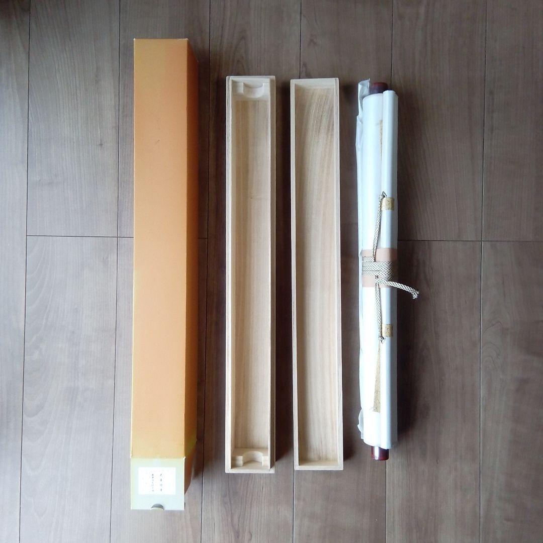 【チャンス！！値下げしました！】萬事馬九行久図（富士山と馬の掛軸）