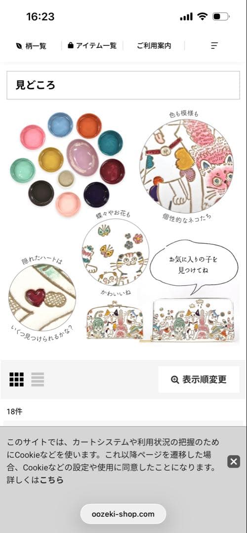 【新品】文庫屋大関　猫集合♪三つ折り財布