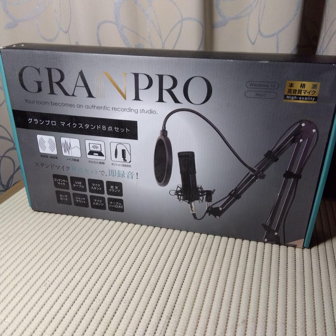 GRANPRO マイクスタンドセット