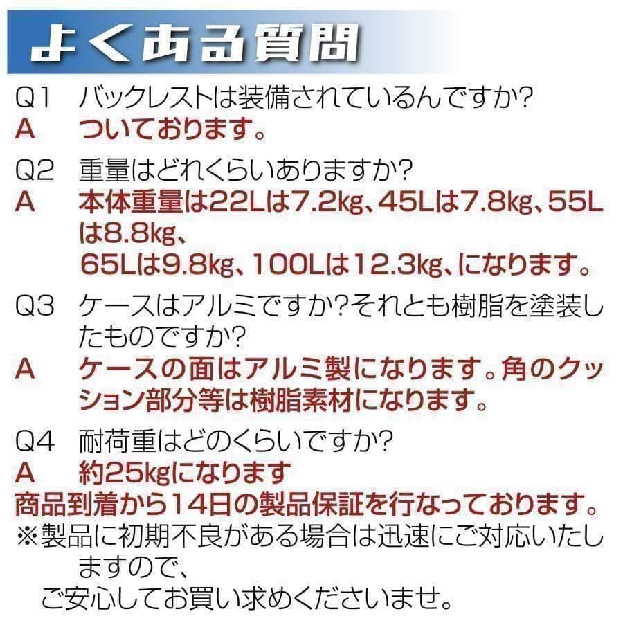 未使用中古美品 65Lバイクリアボックス アルミ制 ブラック