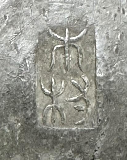 時代物 木村銘 煎茶道具 古錫 茶壷 茶心壷 約1540g 約20㎝ 骨董古玩