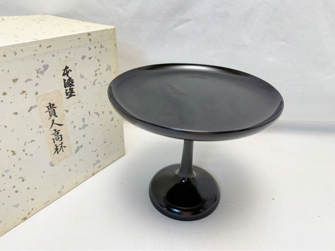 ほぼ未使用 茶道具 木製黒真塗 渦蒔絵 貴人高杯 干菓子器 元箱