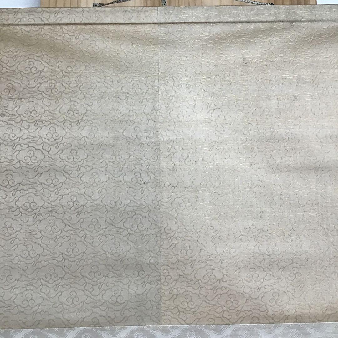 K茶道具　掛軸　旭日喬松図　鈴木松年作•書付(写真18)　共箱　紙　S947KJ