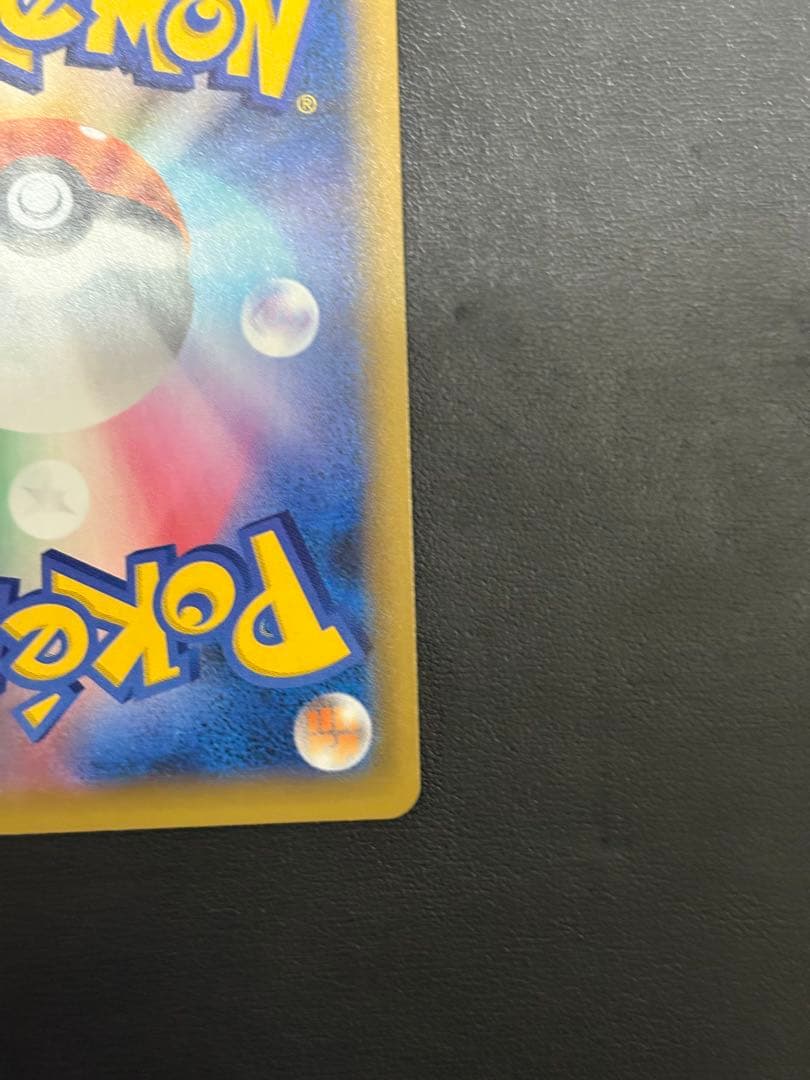 【美品】わるいギャラドス プロモカードパック 25th ポケモンカード