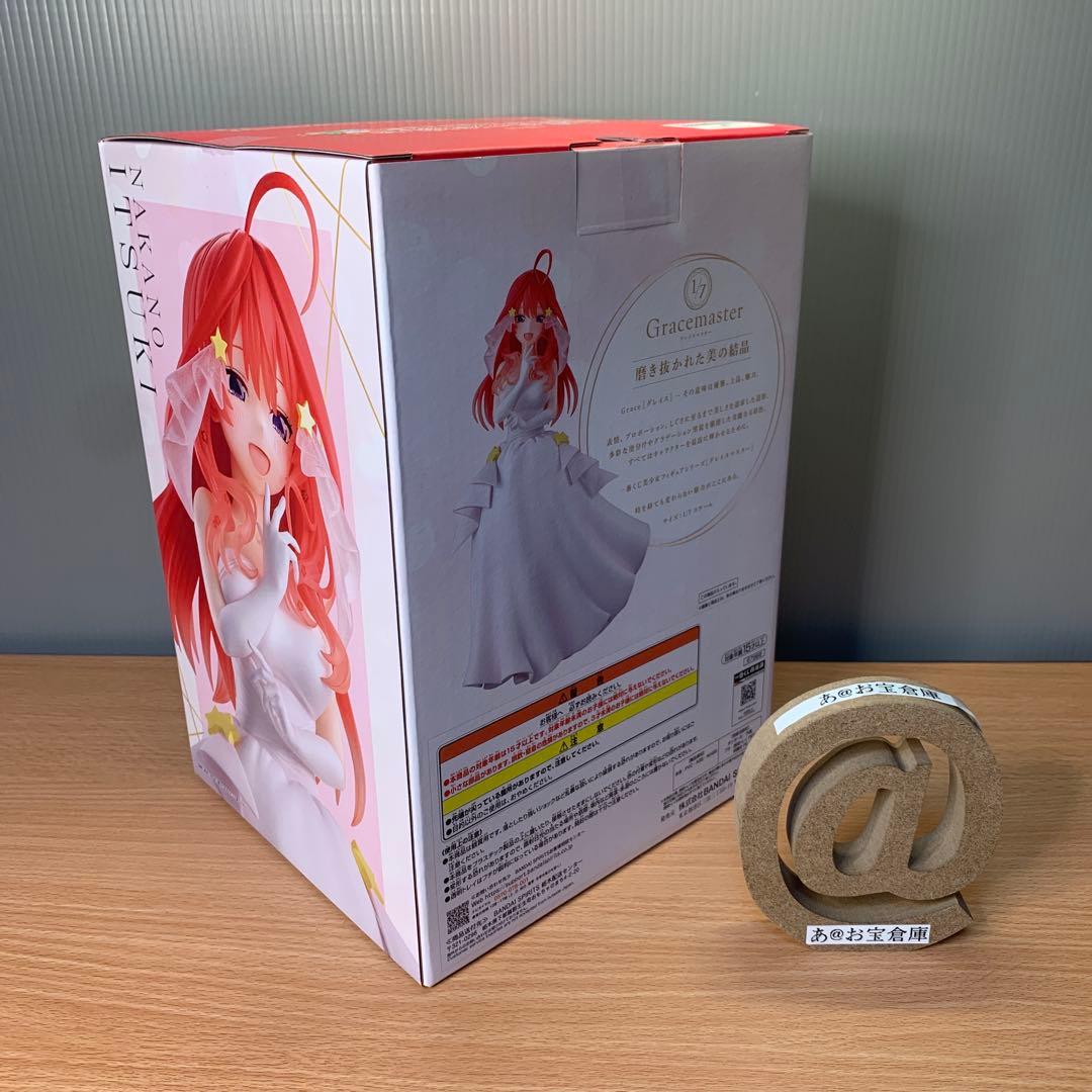 一番くじ 五等分の花嫁＊ ～五つ子より愛をこめて～完全コンプリート品　即日配送品