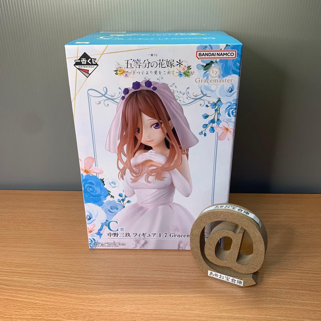 一番くじ 五等分の花嫁＊ ～五つ子より愛をこめて～完全コンプリート品　即日配送品