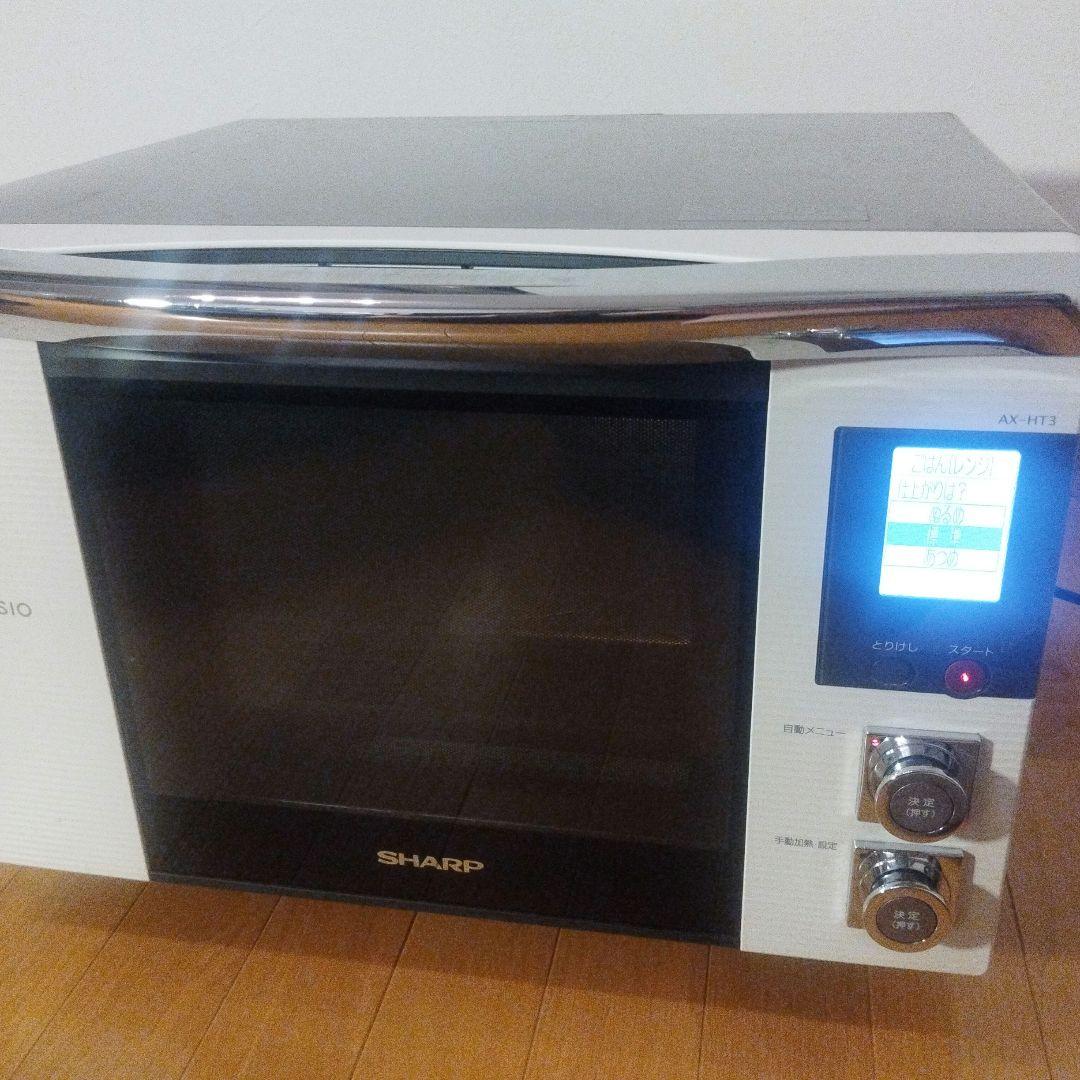 SHARP ウォーターオーブン ヘルシオ AX-HT3-W 20L ホワイト