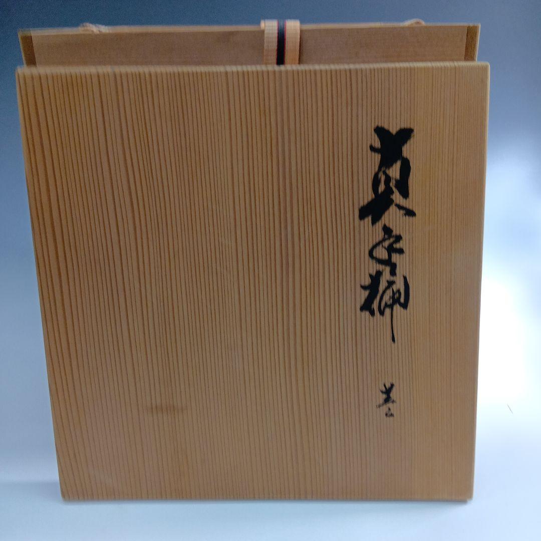 値下げ茶道具　(塗師)茶平一斉造　真塗手桶　　 共箱