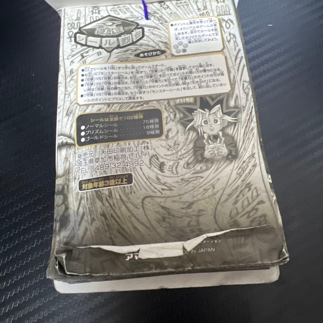 遊戯王シール烈伝　1束