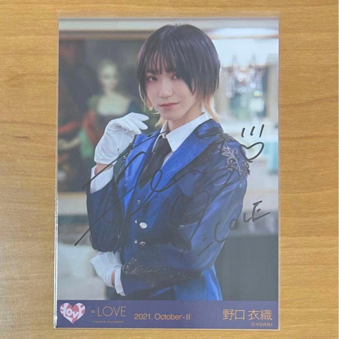 イコラブ 野口衣織 直筆 祝祭