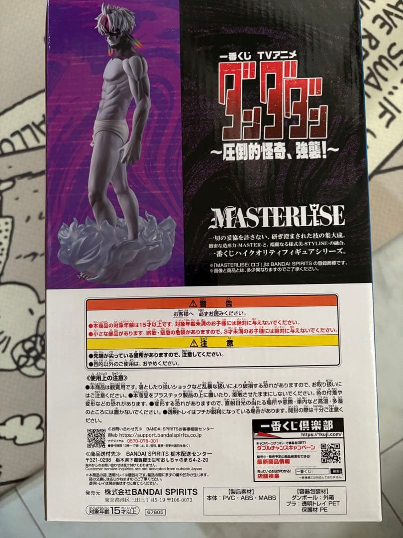 ダンダダンラストワン賞