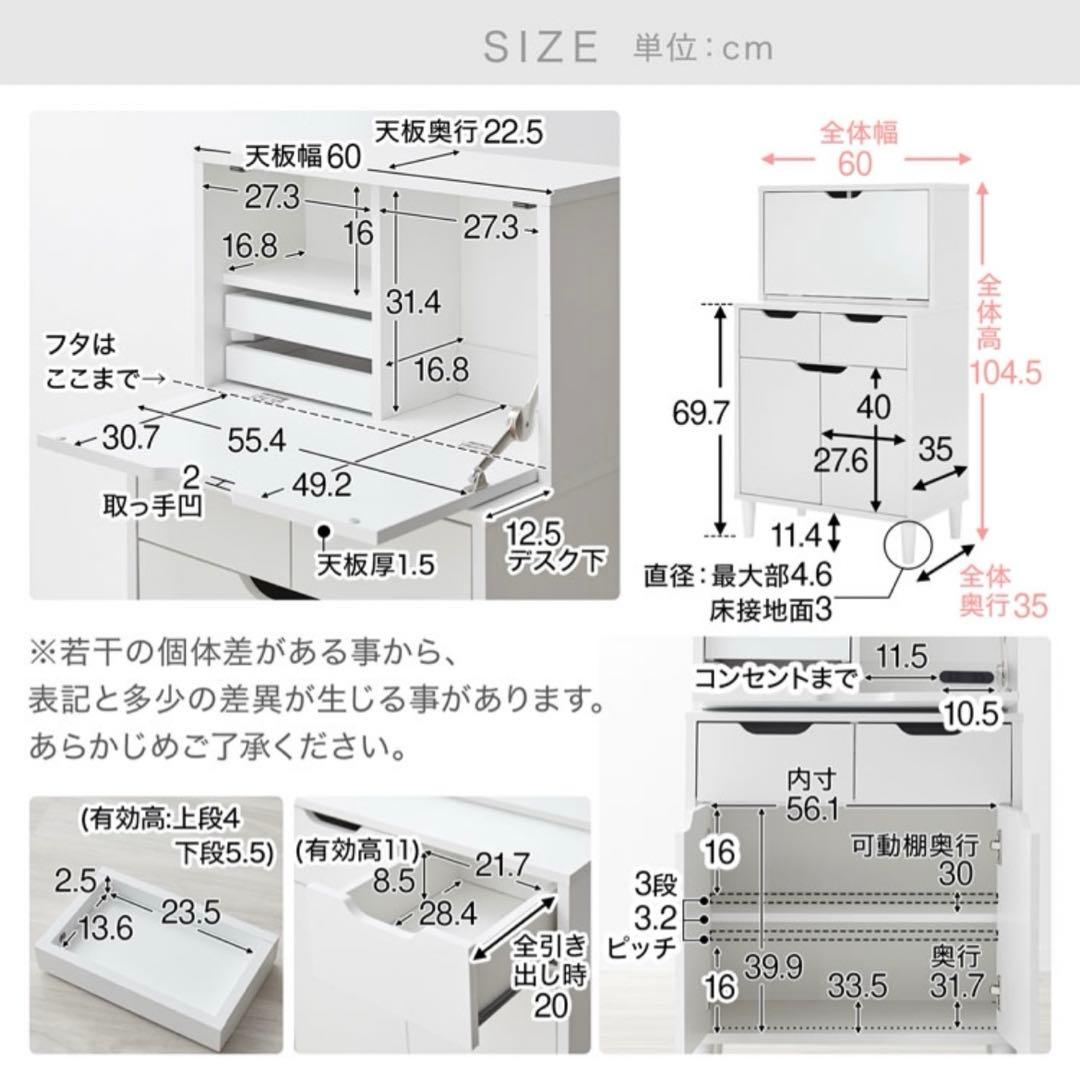 ドレッサーチェスト 幅60cm コンセント付き