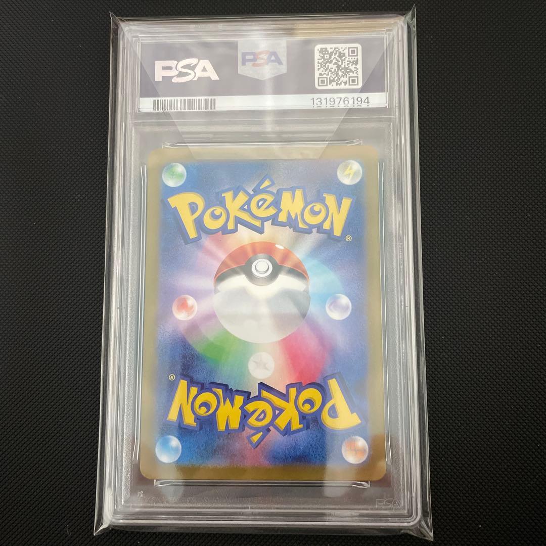 H*o様 【PSA10】 ピカチュウ：ポケカの夏がキタ！プロモカー