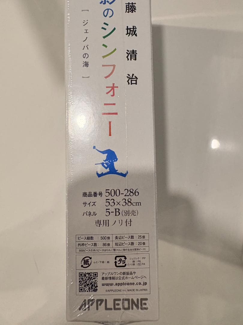 【新品・未開封品】藤城清治 ジグソーパズル 7点セット 光と影シリーズ+その他