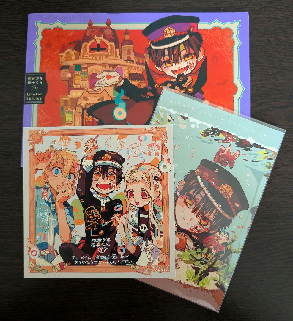 【全巻セット】地縛少年花子くん 1〜23巻 11巻特装版 小冊子 アニメイト特典