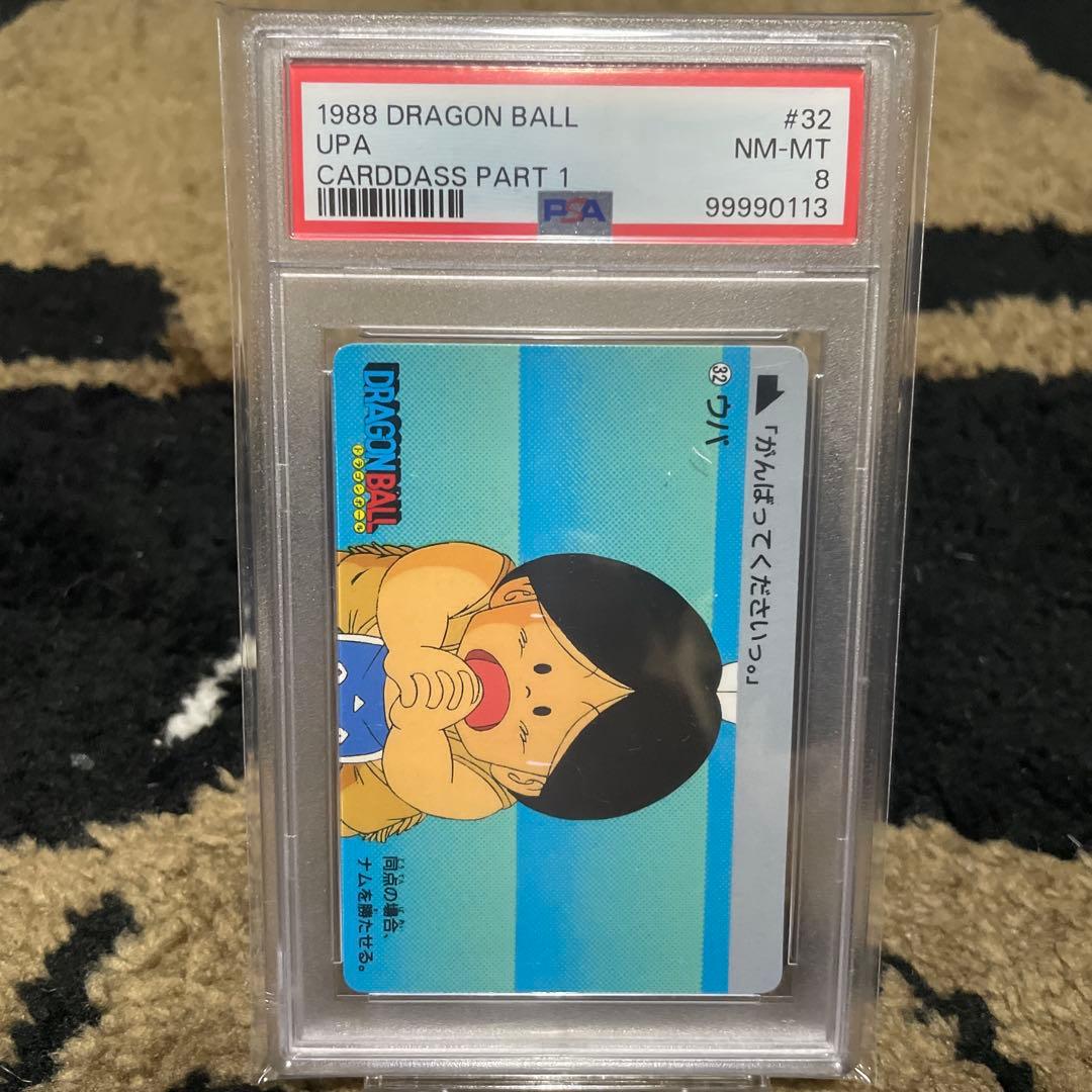 PSA連番 初弾 第1弾 ドラゴンボール カードダス 1988年 15枚 セット