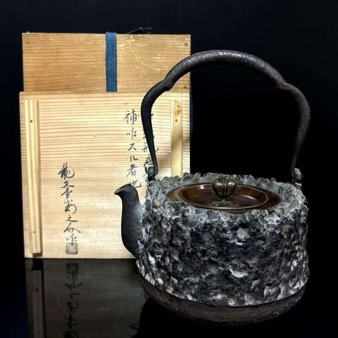 龍文堂 安之介 造 道安形 提手銀象嵌 斑紫銅蓋 鉄瓶 共箱付 茶道具