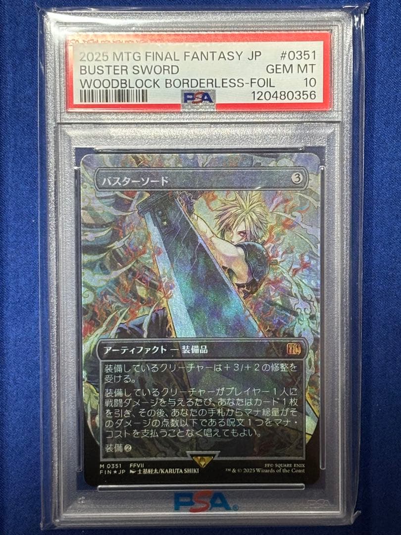 PSA10 mtg バスターソード foil フルアート ＦＦ クラウド