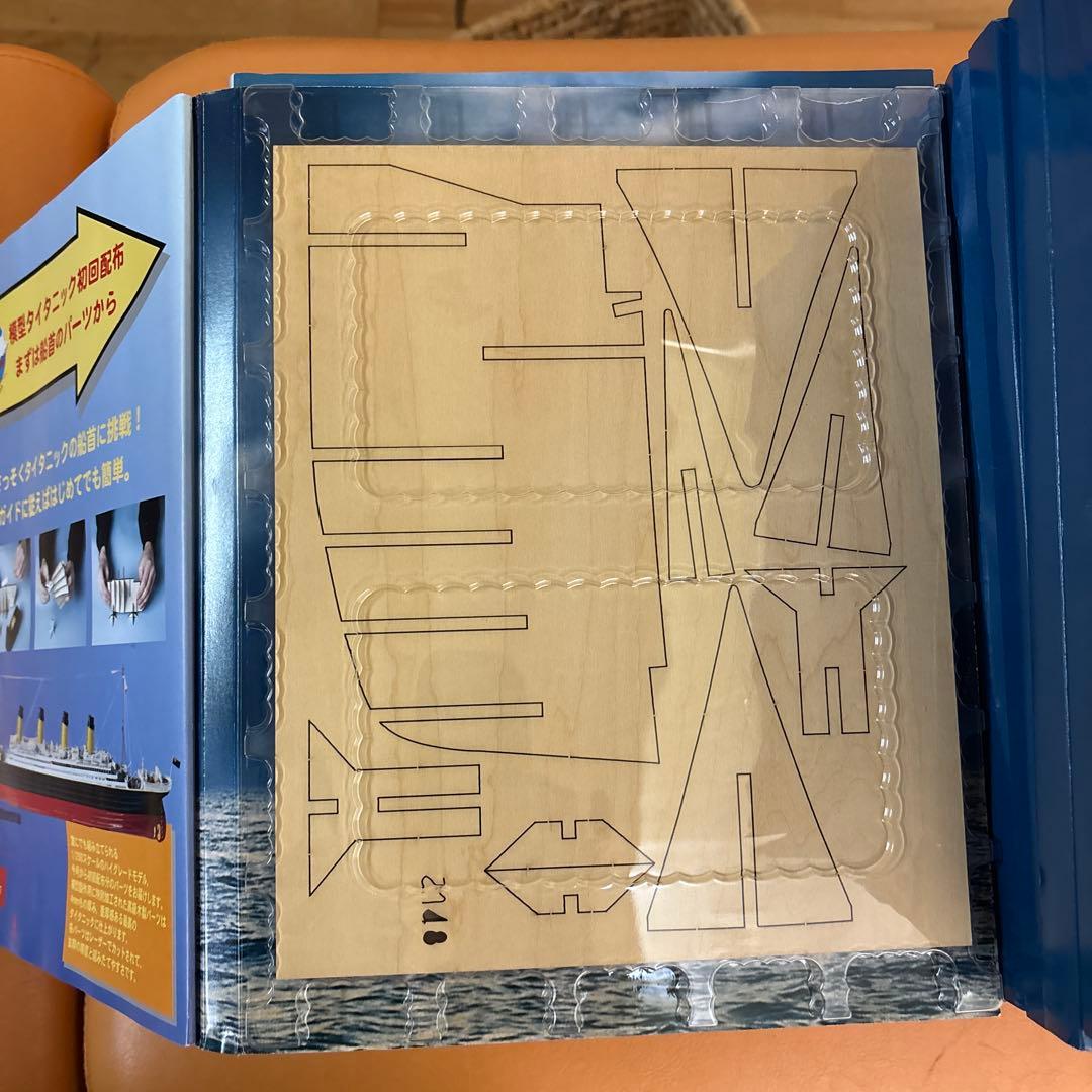 週刊タイタニック　Hachette 1〜100