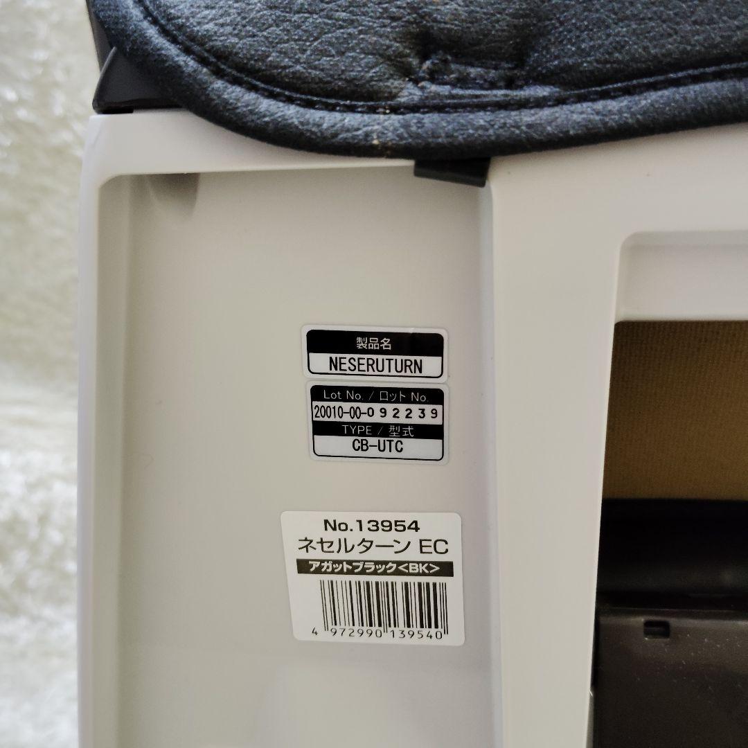 【綺麗】コンビ チャイルドシート ネセルターン EC 新生児 クルムーヴ 回転