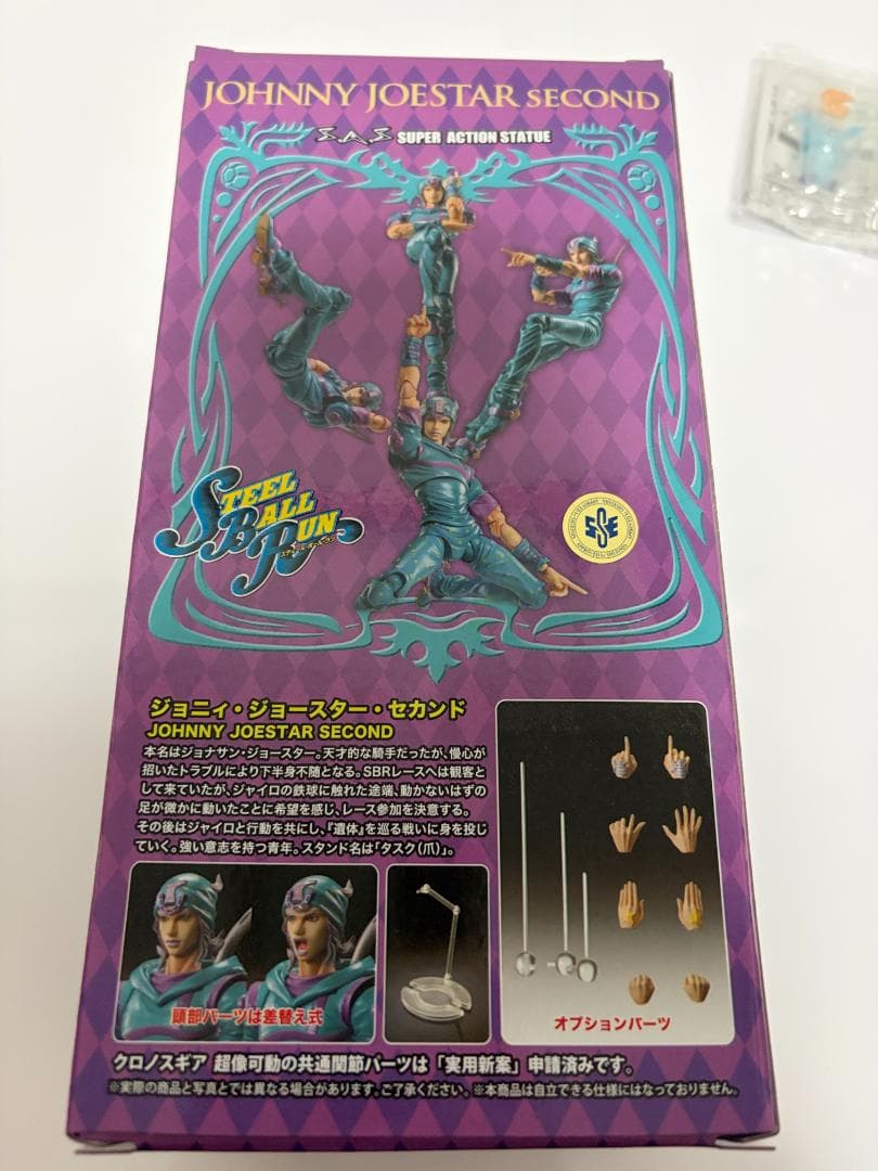 【限定特典付き】超像可動 ジョニィ・ジョースター・セカンド　スローダンサー